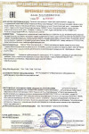 EAC serial certificate - Russia